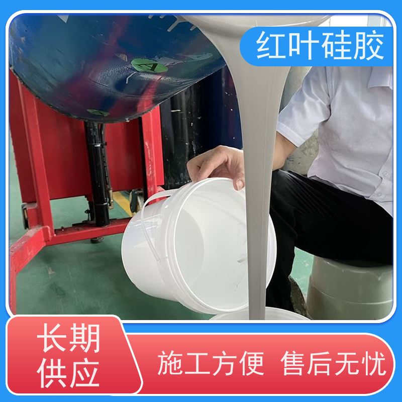 红叶硅胶 电力电箱施工防潮封堵材料 保温隔热阻燃 售后无忧 诚信经营