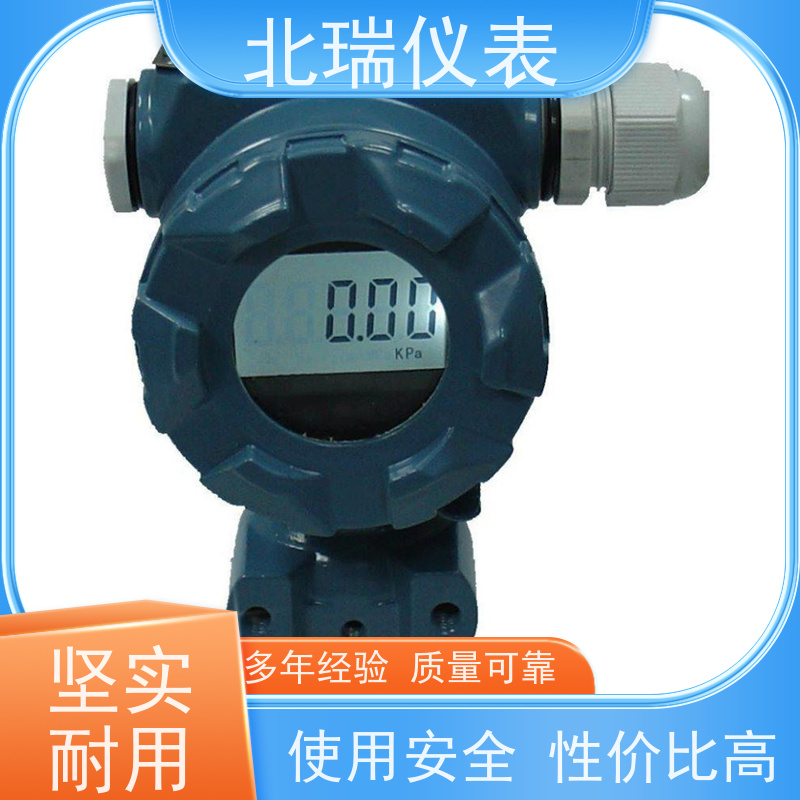 北瑞仪表 模拟量压力变送器 使用安全 性价比高