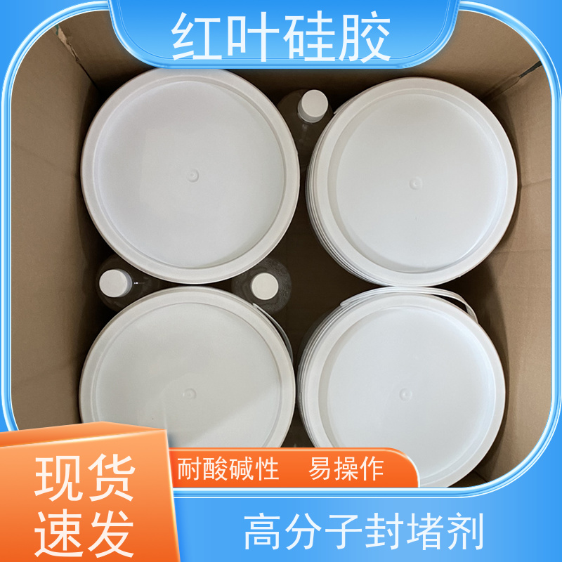 红叶硅胶 电网专用防鼠防潮封堵剂 环保不开裂 多规格可选 库存充足