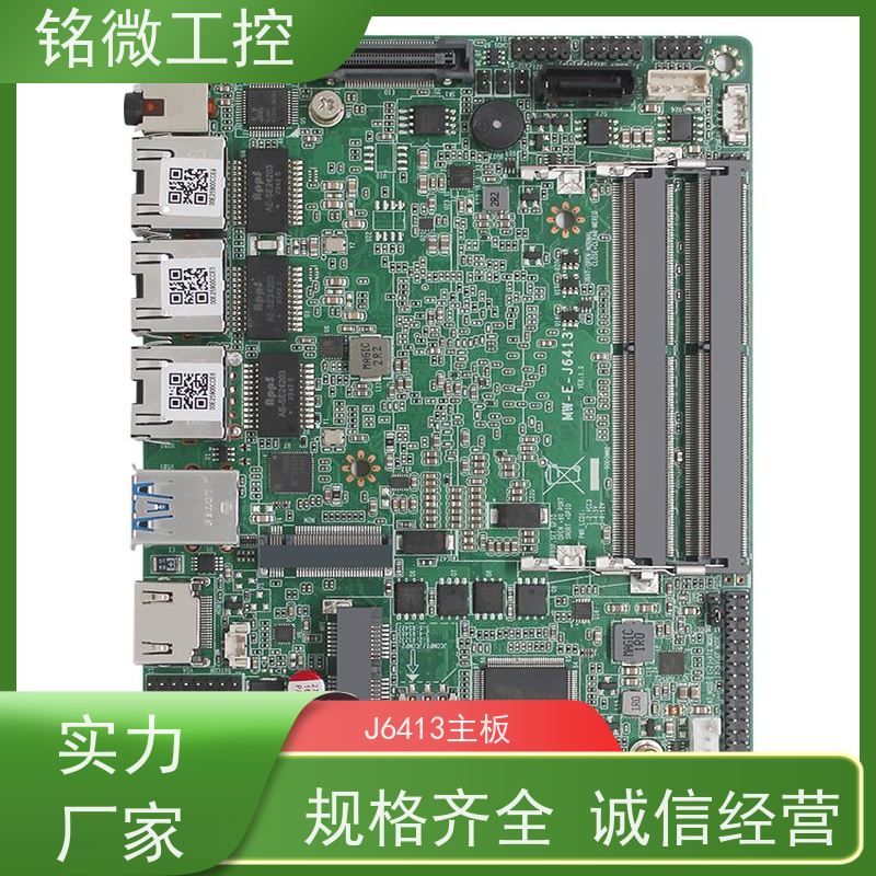 铭微工控主板E-J6413 IntelJ6413 三网千兆2*DDR4双通道