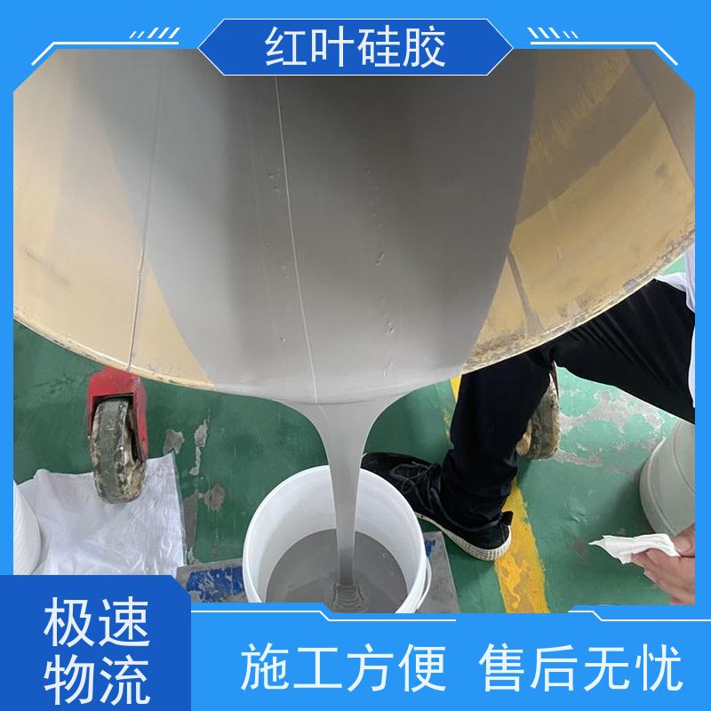 红叶硅胶 配网控制柜封堵组料 保温隔热阻燃 多规格可选 库存充足