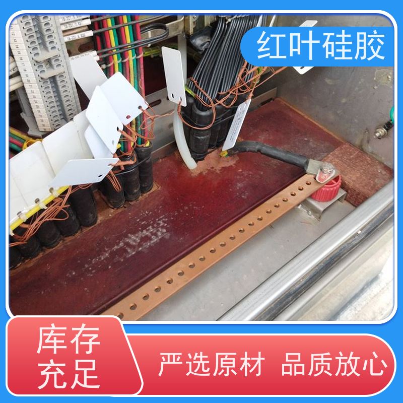 红叶硅胶 封堵柜体底部防漏的材料 密封效果好 售后无忧 诚信经营