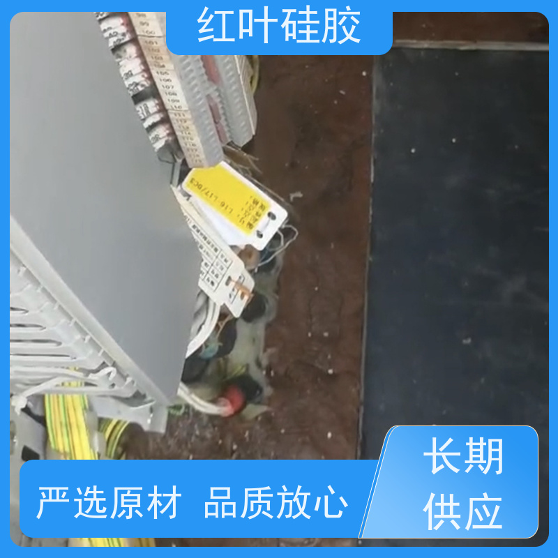 红叶硅胶 配电柜高分子封堵组料 耐酸碱性 易操作 多规格可选 库存充足