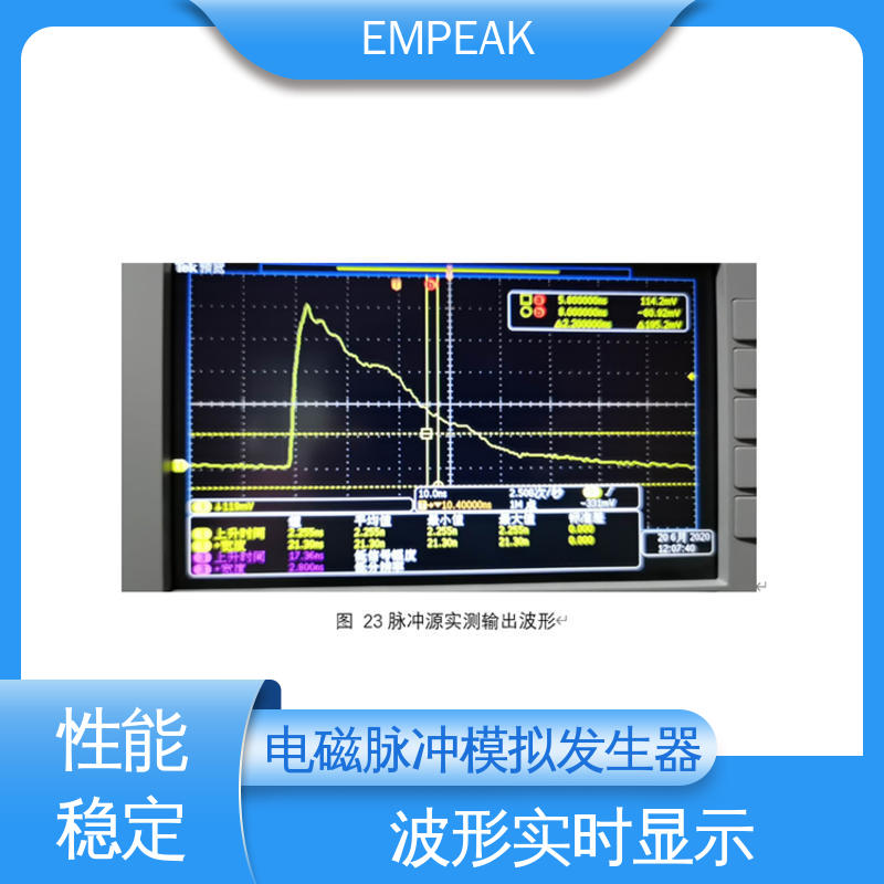  检测精准 性能稳定 电场探头 12m锥形传输线模拟器 EMPEAK
