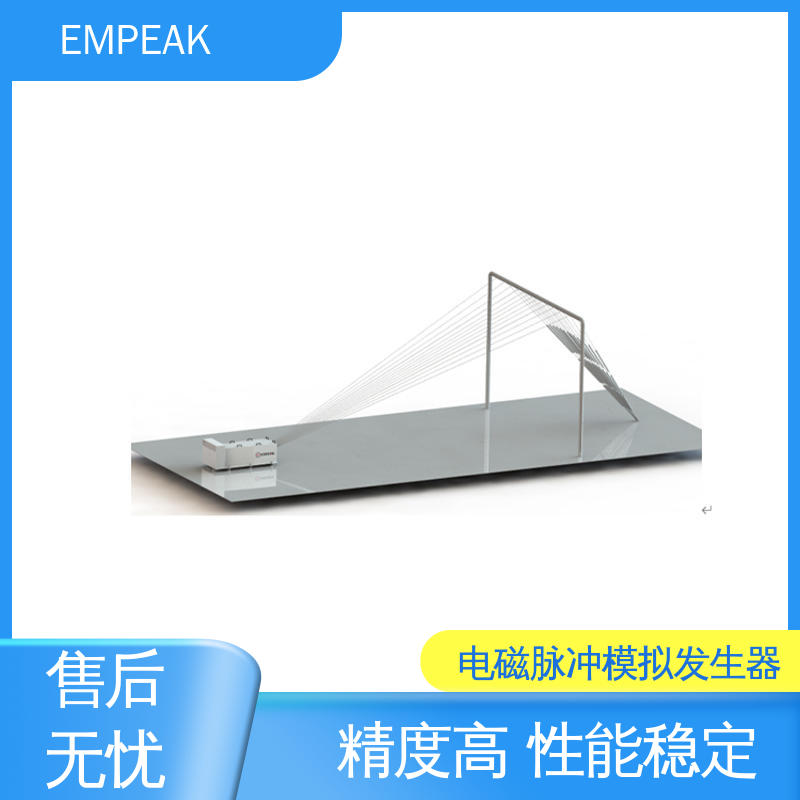 双路充电电源 核电磁脉冲敏感度试验仪器 检测精准 性能稳定 EMPEAK