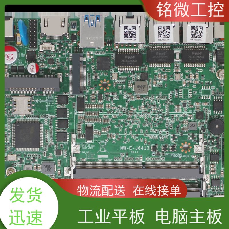 铭微工控 E-J6413 X86工控主板 接口丰富 环保性能 快速发货