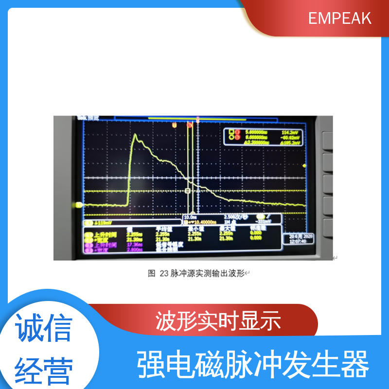 EMPEAK 精度高 运行稳定 发生器输出峰值50kV/m 平行板传输线