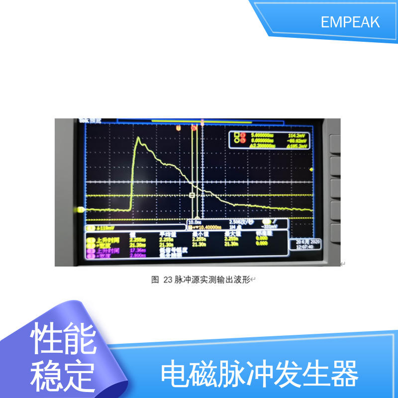 EMPEAK 有界波模拟器 多种测试功能 如电场强度测量 品质好 性价比高