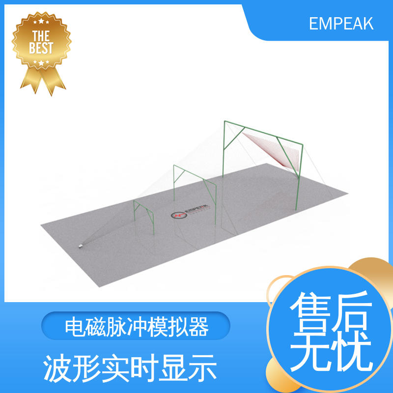EMPEAK 电磁脉冲模拟器 占地空间高6m宽12m长17m 易腐蚀 性能稳定 
