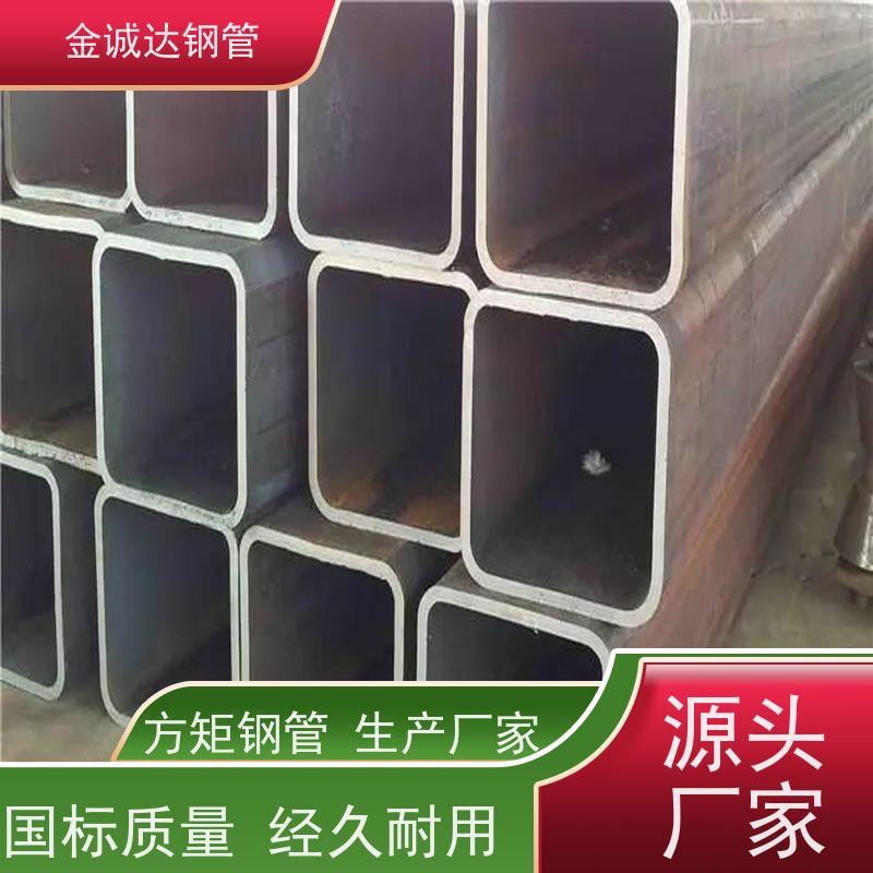 磐金 冷拔精密方管 外径16-820mm 机械加工 全国供应 支持定制