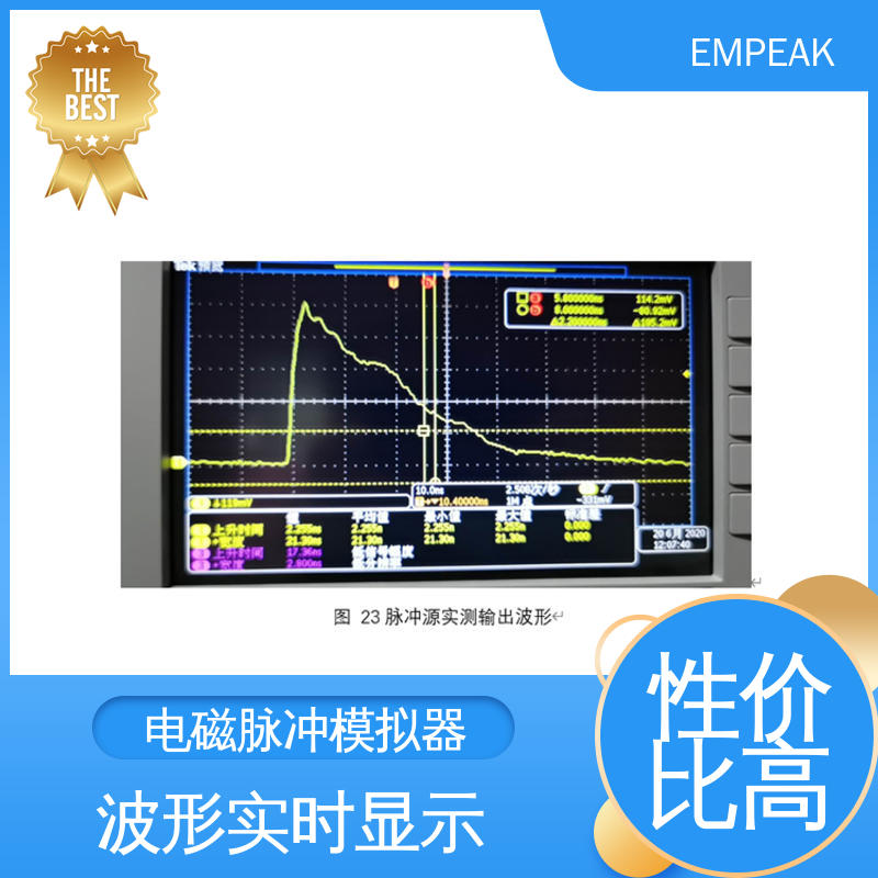 EMPEAK RS105电磁脉冲测试设备 双路充电电源 精度高 运行稳定 