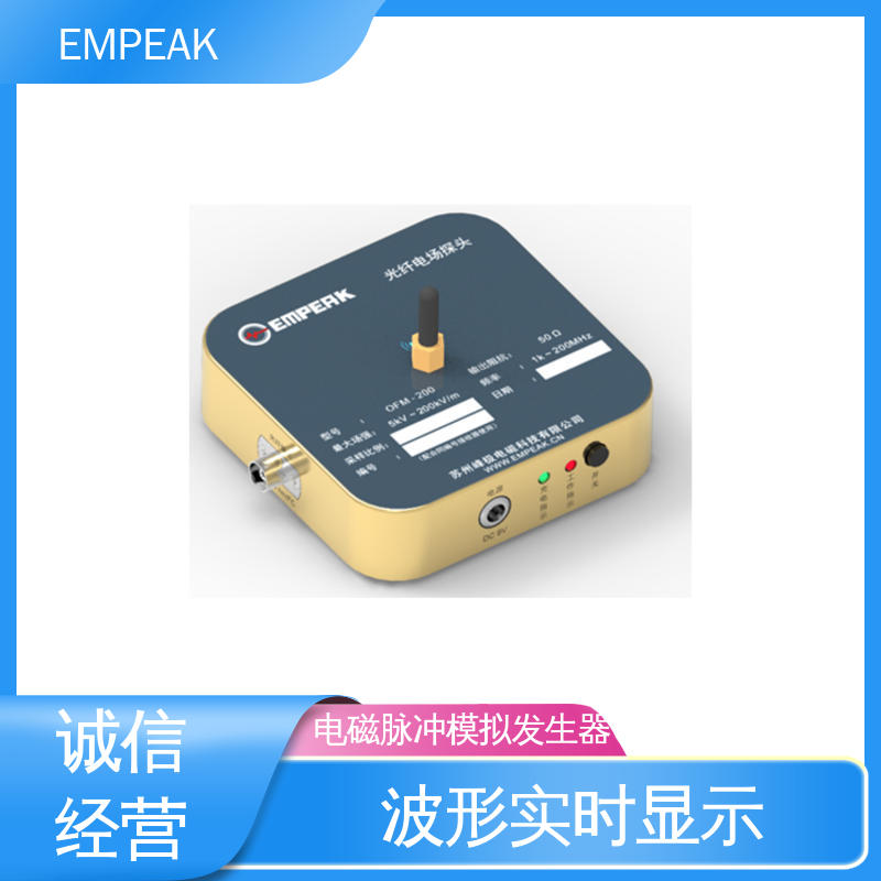EMPEAK 平行板传输线 多种测试功能 如电场强度测量 品质良好 做工精细