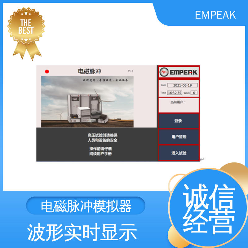 EMPEAK 波形实时显示 RS105电磁脉冲测试设备 传输线等效阻抗120Ω