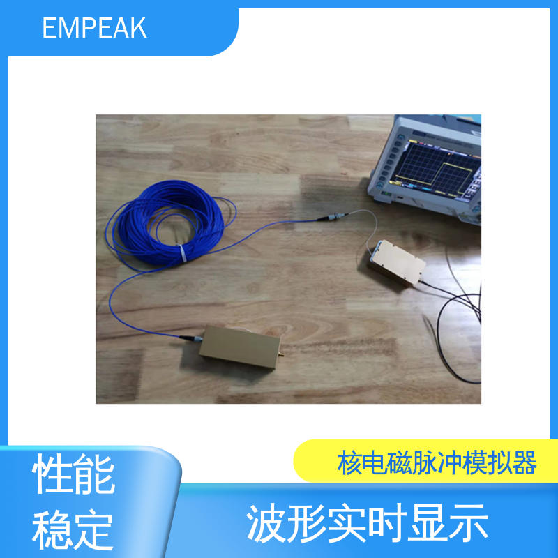 EMPEAK 强电磁脉冲发生器 高压充电电源±100kV 手动 自动检测