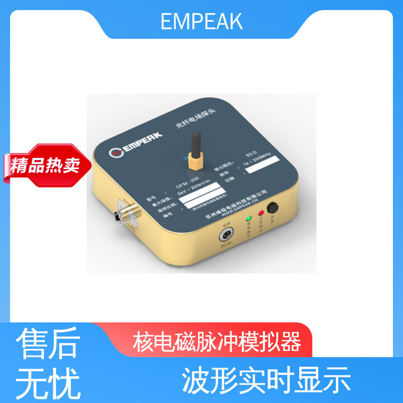 EMPEAK 电磁脉冲测试设备 双路充电电源 符合国际标准