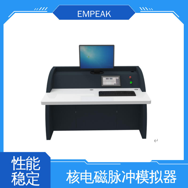 EMPEAK 核电磁脉冲敏感度试验系统 双路充电电源 精度高 运行稳定