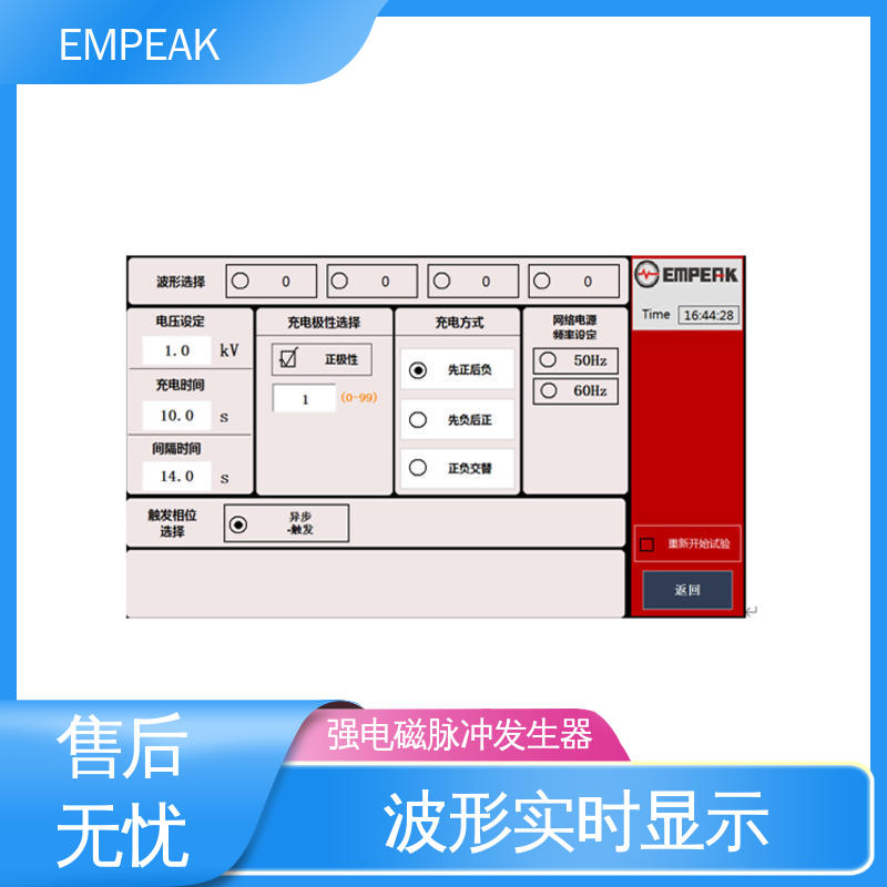 EMPEAK 电磁兼容测试仪器 快速 平行板传输线 波形实时显示