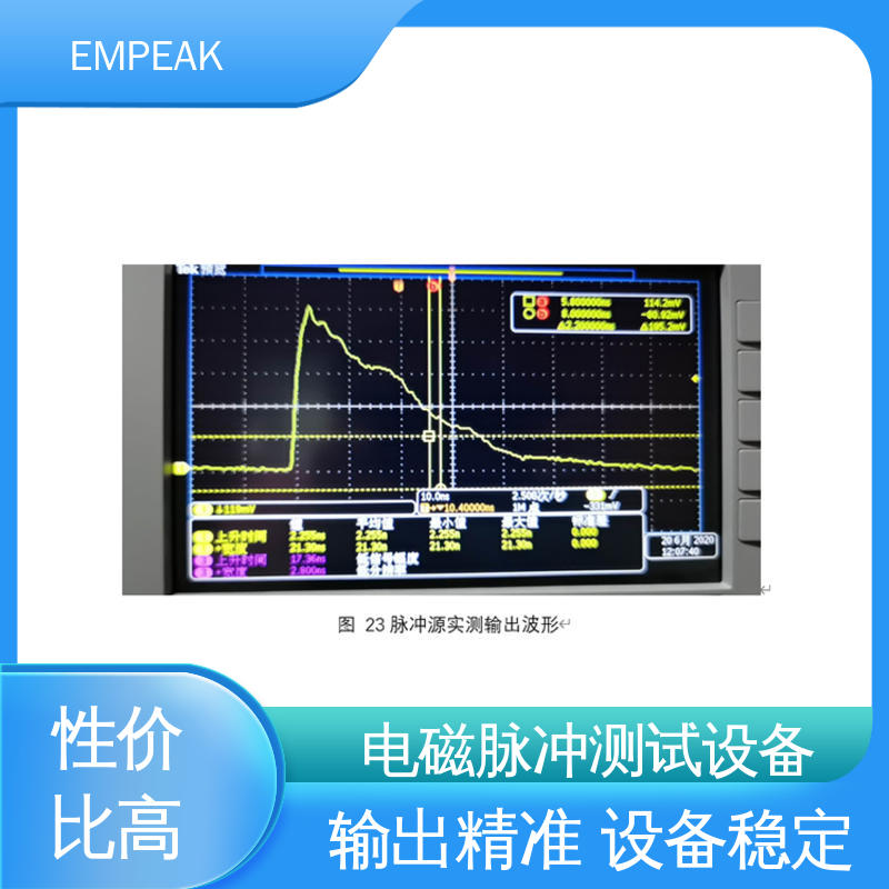 易腐蚀 性能稳定 RS105测试系统 占地空间高6m宽12m长17m EMPEAK
