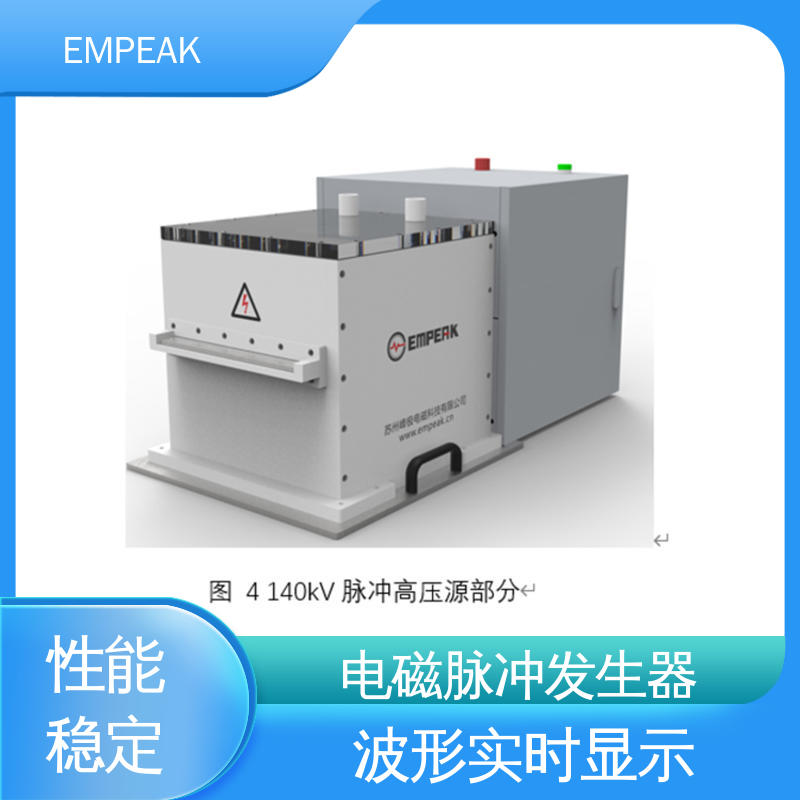 GJB8848-501 RS105测试 波形实时显示 双路充电电源 EMPEAK