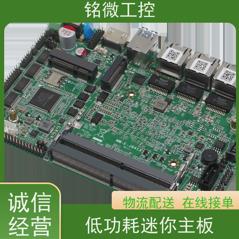 铭微工控 E-J6413 迷你主板 工艺成熟 规格多样 厂家供应 