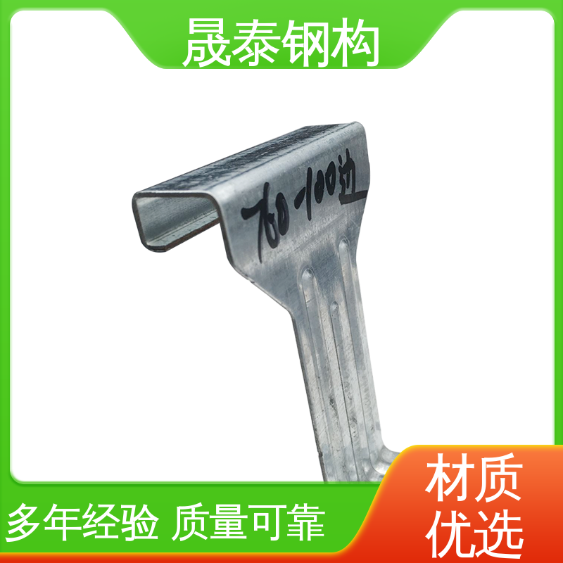 可定制 760/820彩钢瓦支架 钢结构固定扣件 晟泰