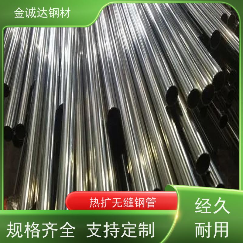 宝钢 聊 城无缝钢管厂 适用于汽车工业 可激光切割 物流配送 性价比高