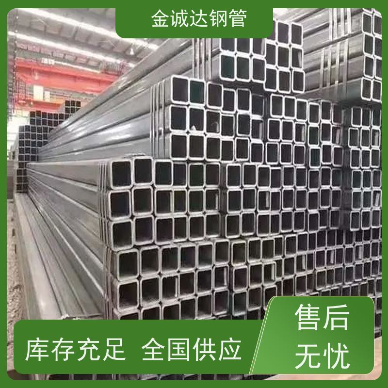 磐金 电站设备用方矩钢管 钢材钢结构工程方管 诚信经营 质量可信