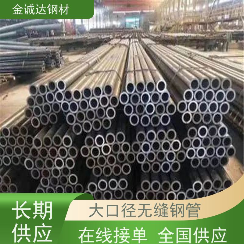 钢结构用型材 无缝管道 不易断裂 铺设方便 壁厚均匀 防腐耐腐蚀 规格全