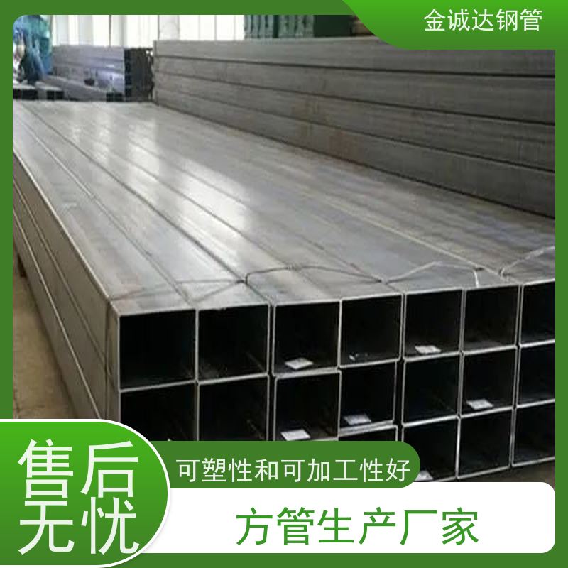 大无缝 45#方管厂家 外径16-820mm 机械加工 物流配送 全国供应