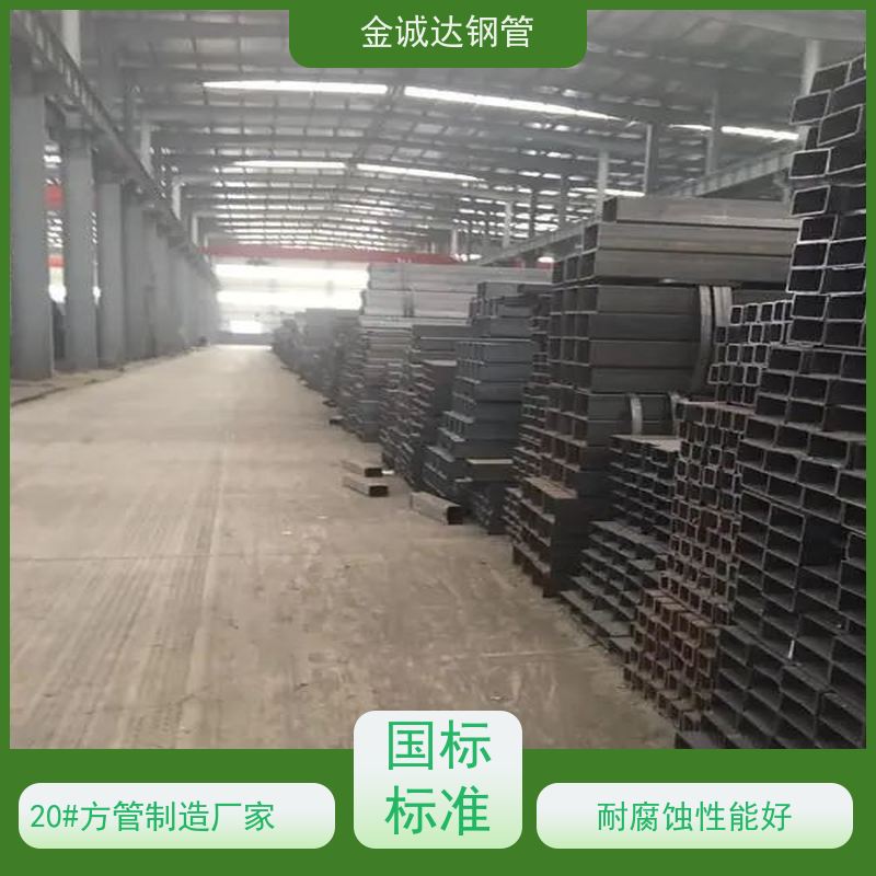 磐金 Q355D方管生产厂家 较高的抗弯和抗压强度 性价比高 性能稳定