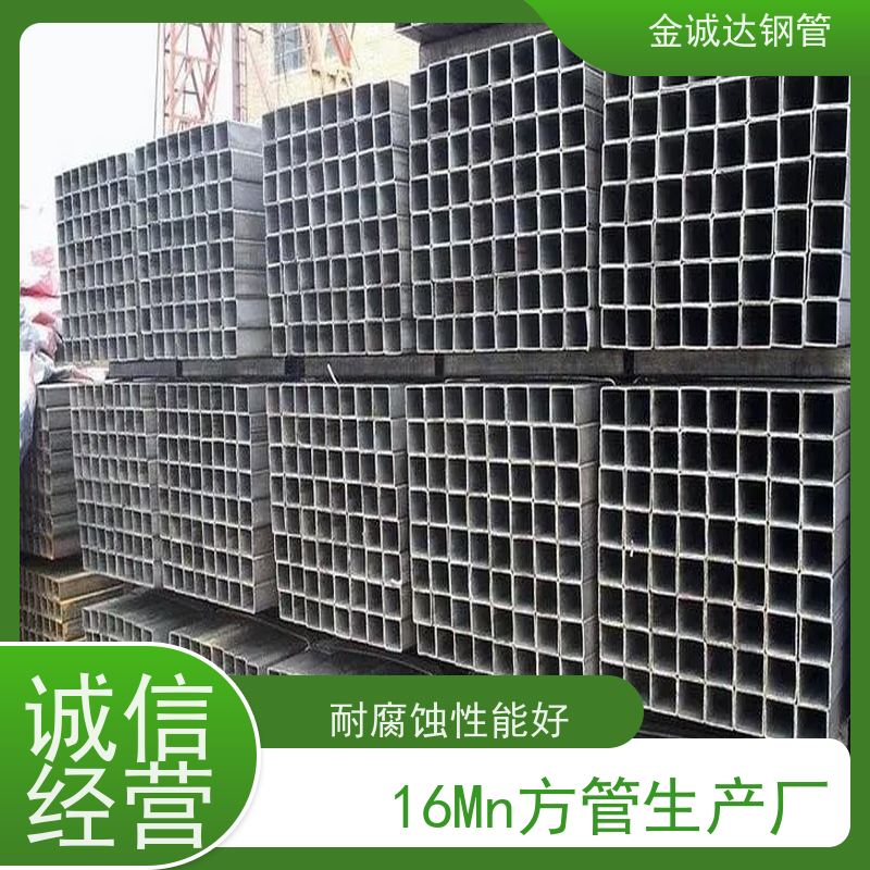 磐金 Q355B耐磨方管 输送管道 耐腐蚀 实力商家 长期供应