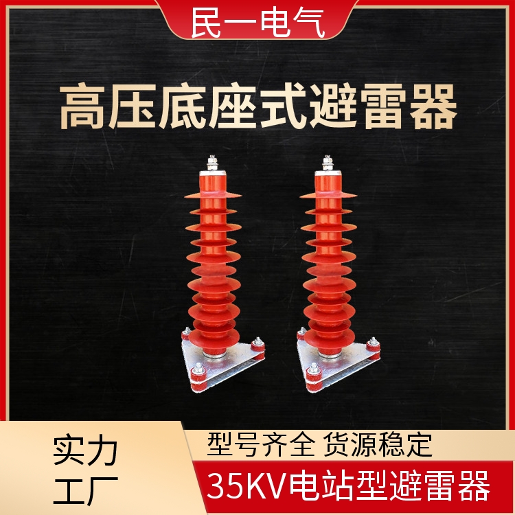 YH5WZ-42/134 复合氧化锌避雷器 性能稳定 本地厂家供应