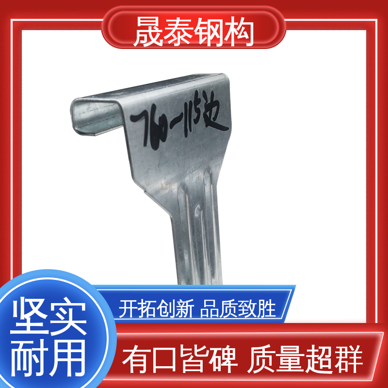 晟泰 可定制 金属屋面隐藏式暗扣固定扣件 760/820单双中边