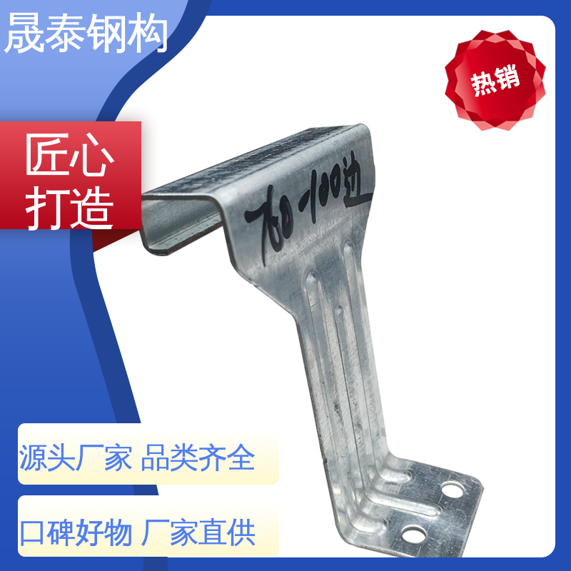 Q235 760/820型彩钢瓦直立锁边 钢结构固定扣件 可定制