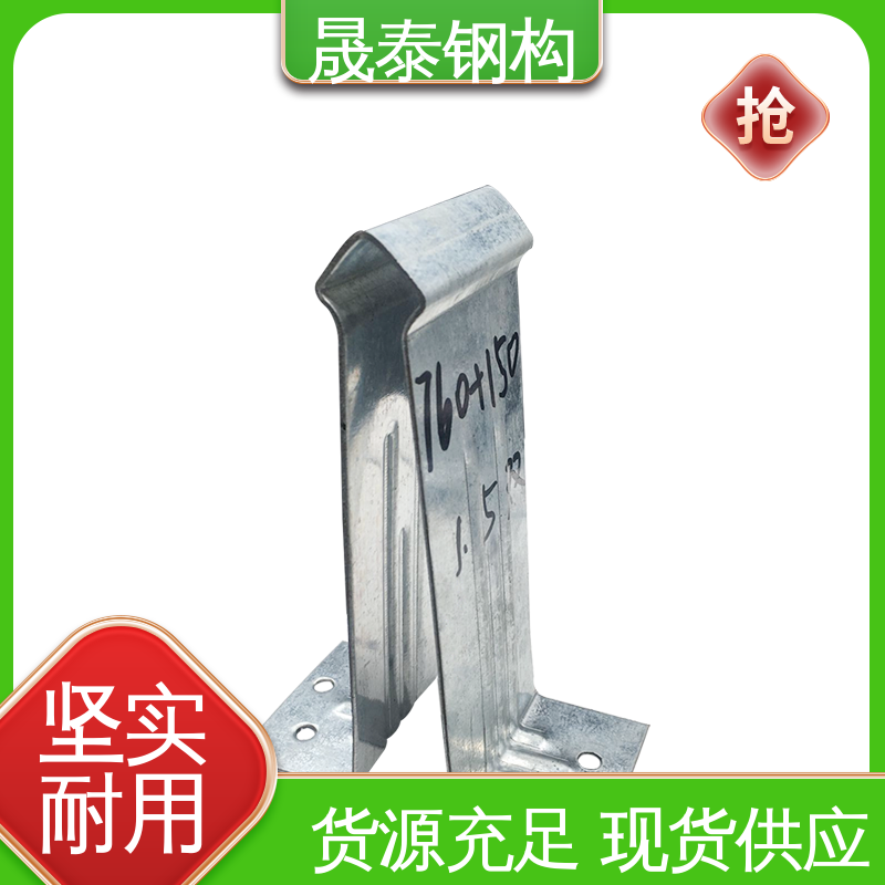 晟泰 760/820彩钢瓦支架 中支边支 可定制 钢结构固定扣件