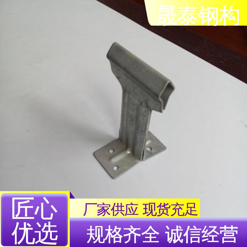 晟泰 暗扣式配件金属屋面固定 1.0/1.2/1.5 热镀锌760/820型支座