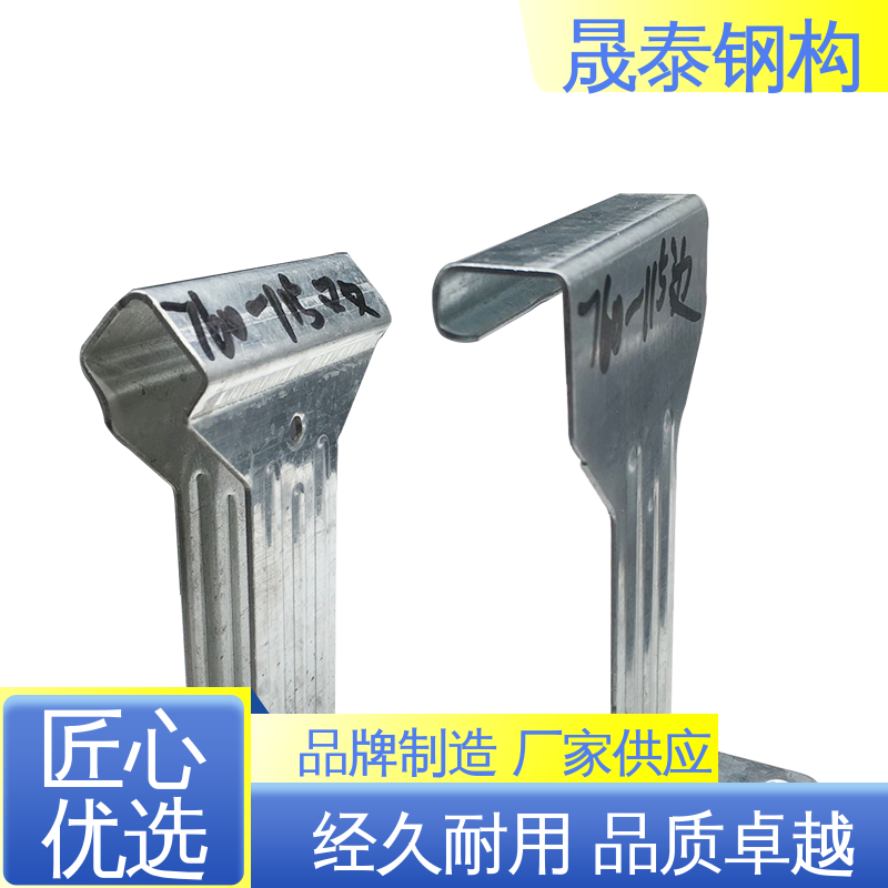Q235 角驰屋面板暗扣滑动支撑瓦扣 1.0/1.2/1.5 热镀锌760/820型支座