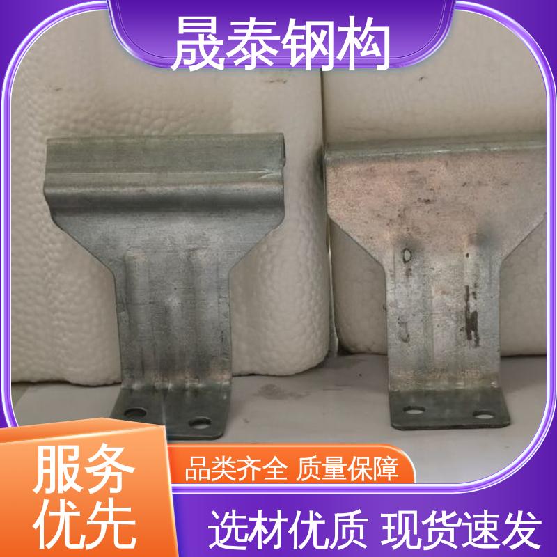 晟泰 1.0/1.2/1.5 760/820彩钢瓦支架 钢结构固定扣件 中支边支