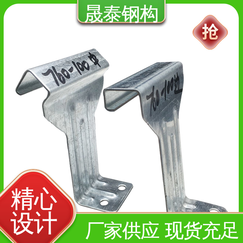 晟泰 1.0/1.2/1.5 双腿 钢结构固定扣件 760/820型彩钢瓦直立锁边