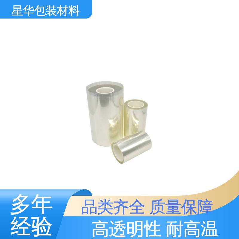 星华包装 厂家批发 防静电pet保护膜 品类齐全 质量保障