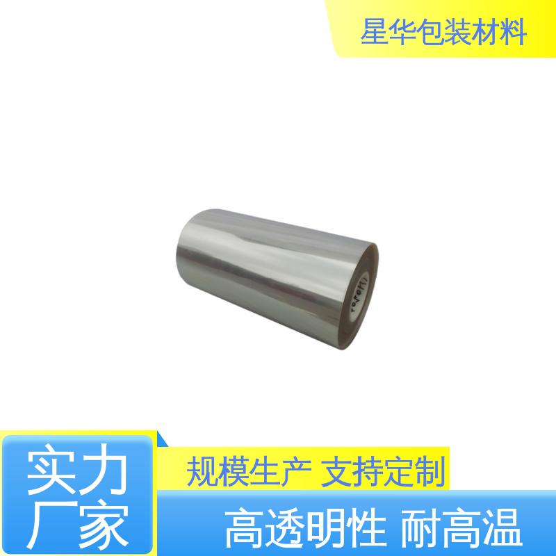 星华包装 pet双层保护膜 广泛应用于各个领域 规格齐全 库存充足