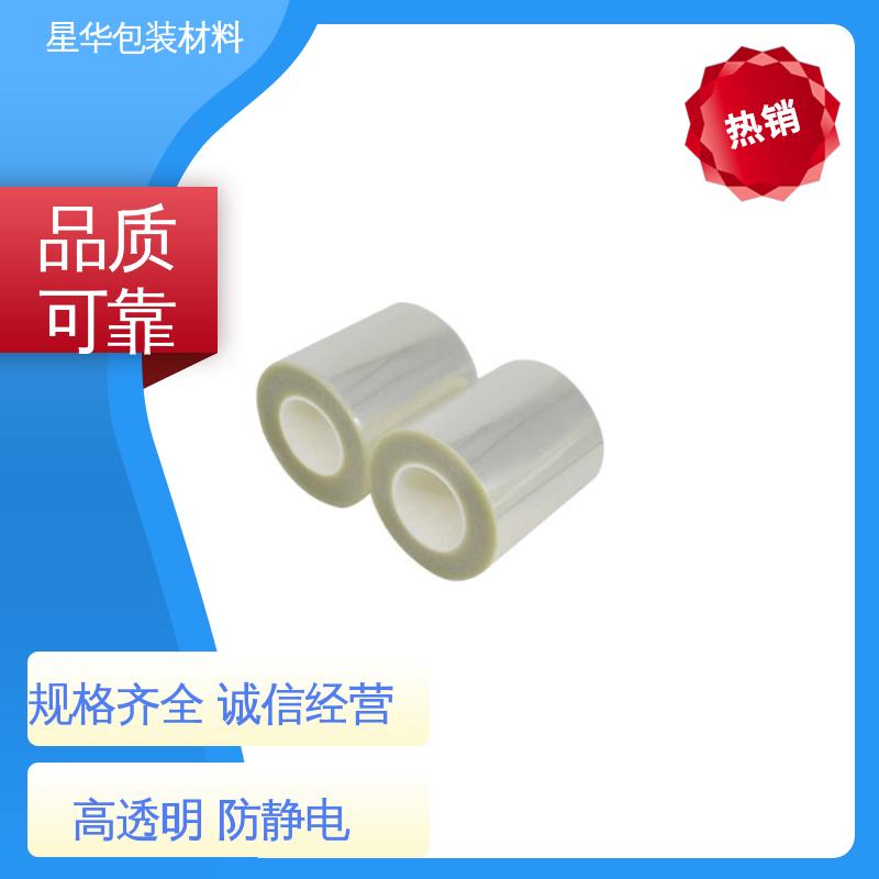 星华包装 pet防静电网纹膜 强度高、抗撕裂 库存充足 发货迅速