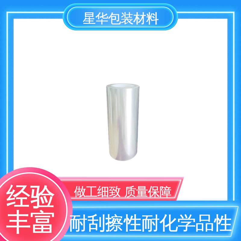 星华包装 厂家定制 pet耐高温保护膜 长期供应 现货充足