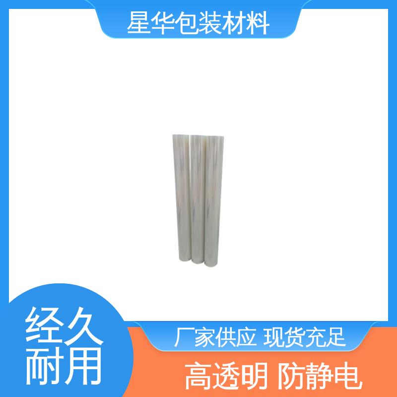 星华包装 pet耐高温保护膜 广泛应用于各个领域 选材优质 现货速发