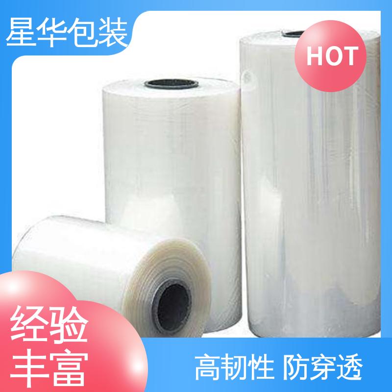 星华包装 pe拉伸膜缠绕膜 高韧性 防穿透 机器打包 物流运输