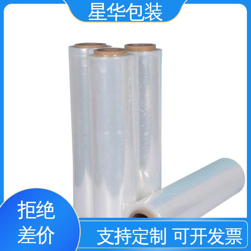 星华包装 缠绕拉伸膜 无残胶 不翘边 不易变黄 规格齐全 库存充足