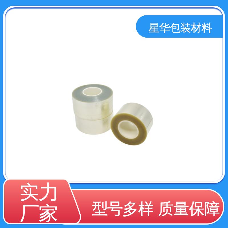 星华包装 pet保护膜 高透明性、耐热性 长期供应 现货充足
