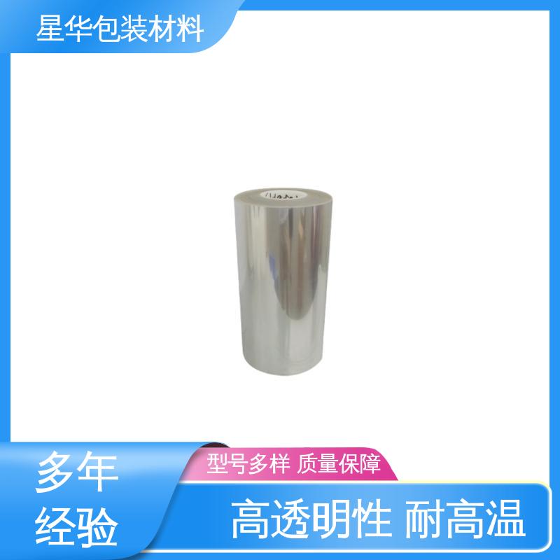 星华包装 高透PET保护膜 耐刮擦性、耐化学品性 长期供应 现货充足