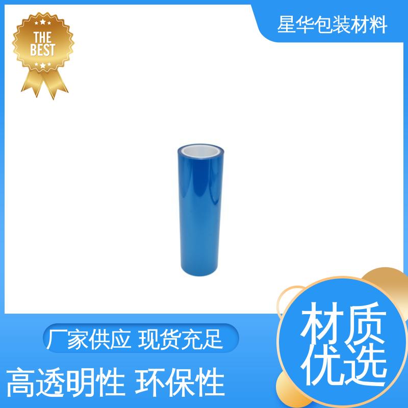 星华包装 pet防静电网纹膜 强度高、抗撕裂 品类齐全 质量保障