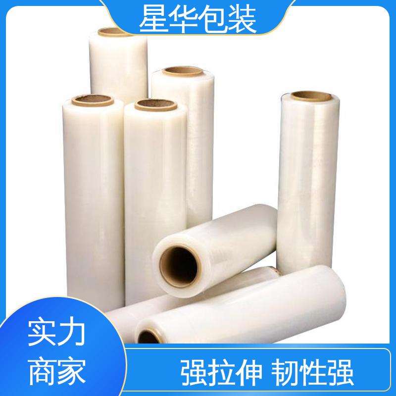 星华包装 厂家直供 拉伸缠绕膜 库存充足 运用范围广
